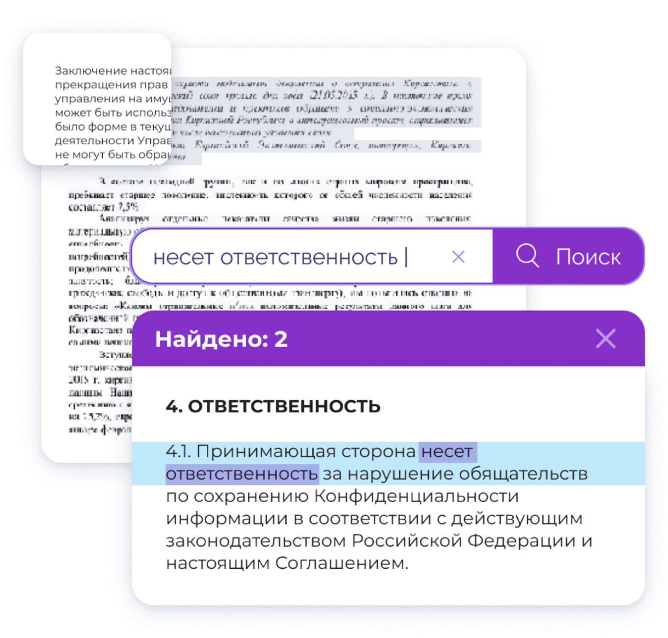 Автоматизация документооборота с помощью ИИ